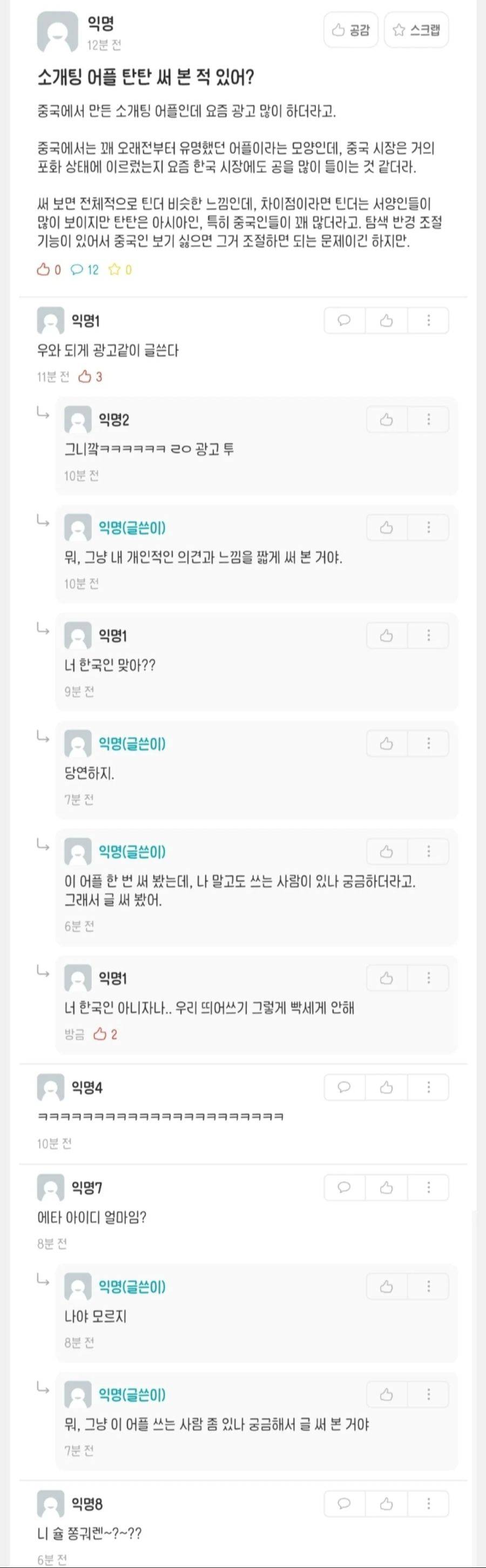 누가봐도 100% 중국인.jpg | 인스티즈