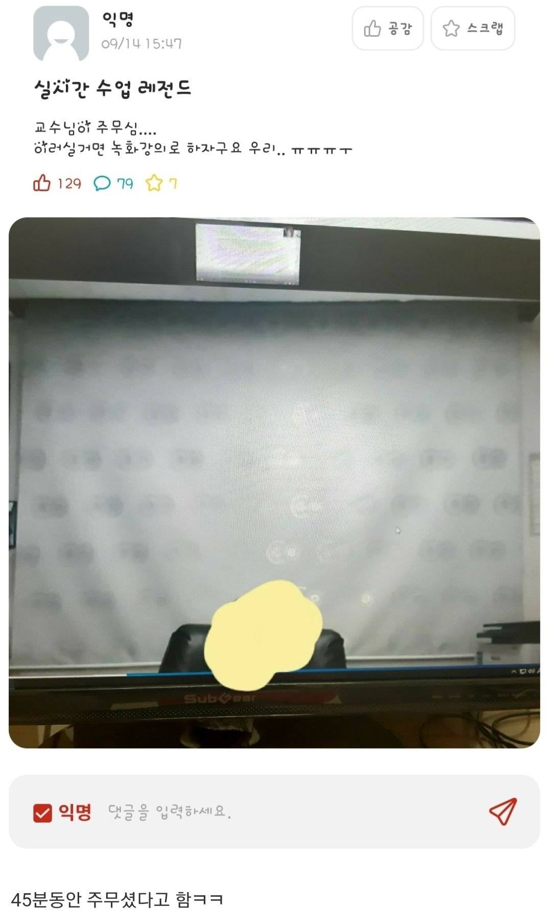 우리 학교 이번 학기 레전드 나왔다 | 인스티즈