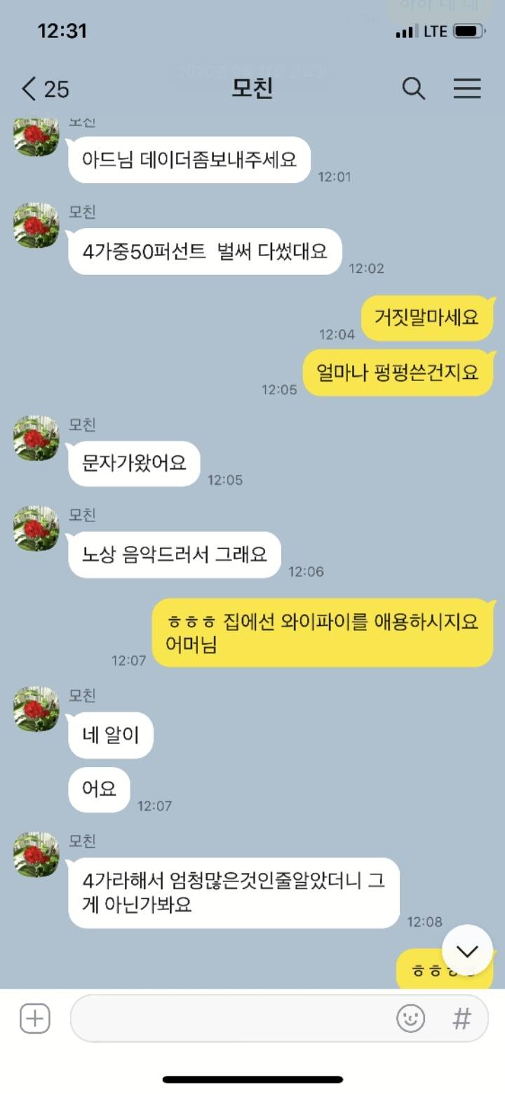 데이터 부족한 모친과의 카톡 | 인스티즈