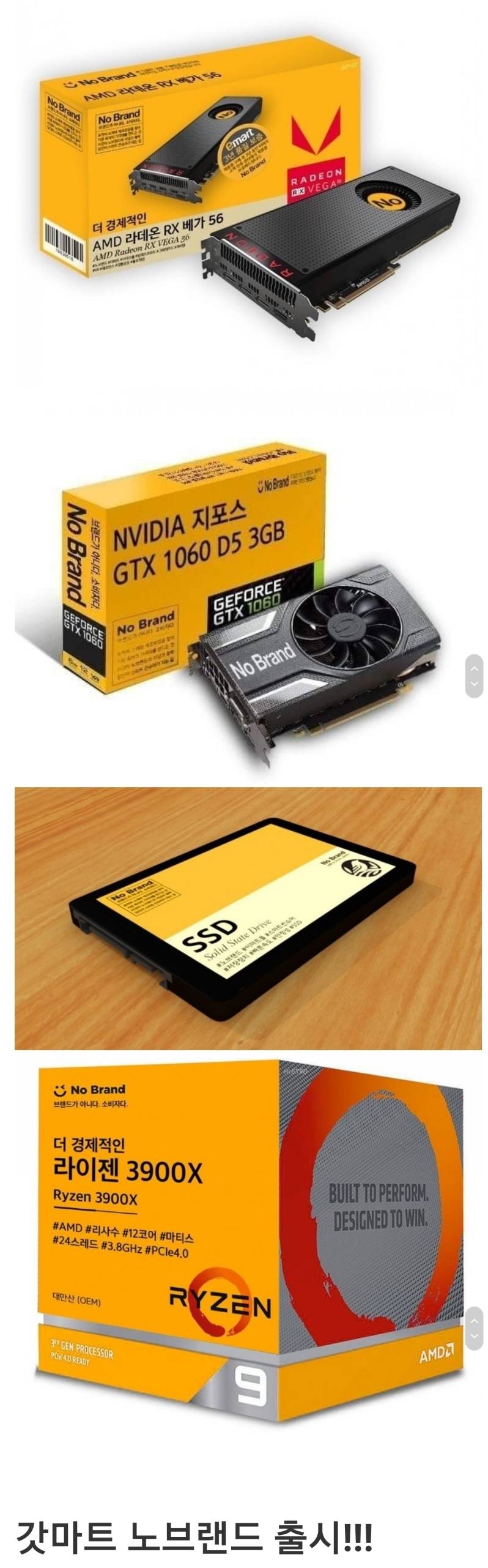 대기업이 컴퓨터 부품 시장에 뛰어들면 생기는 일 | 인스티즈