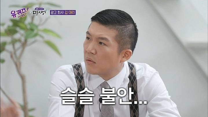 유퀴즈)광고회사 김대리가 일하면서 가장 기억에 남는 실수 1편.jpg | 인스티즈