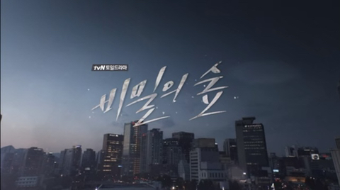 믿고보는 드라마채널 tvN | 인스티즈