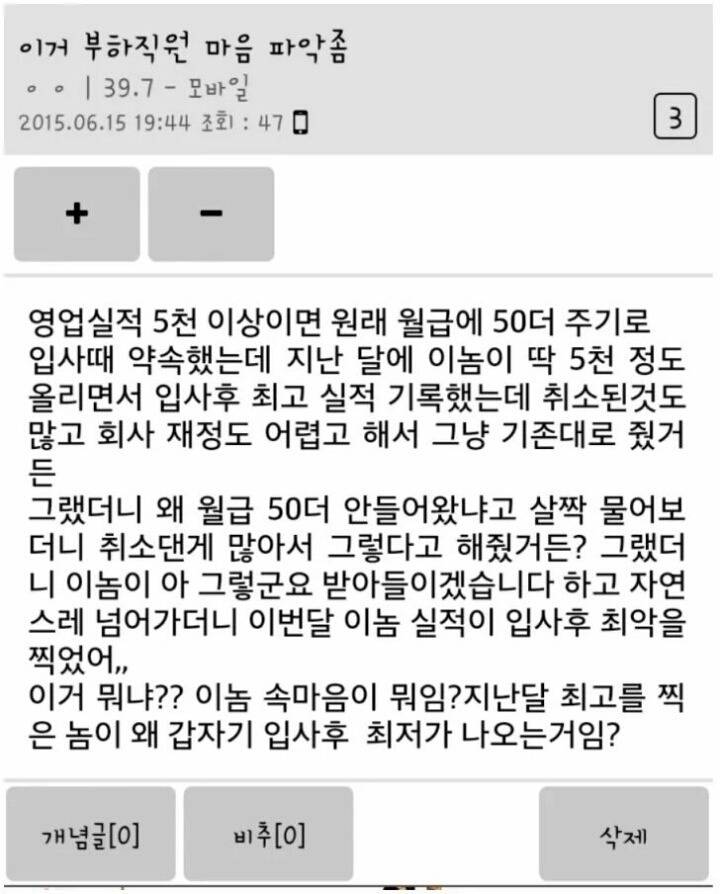 사장만 모르는 속마음 | 인스티즈