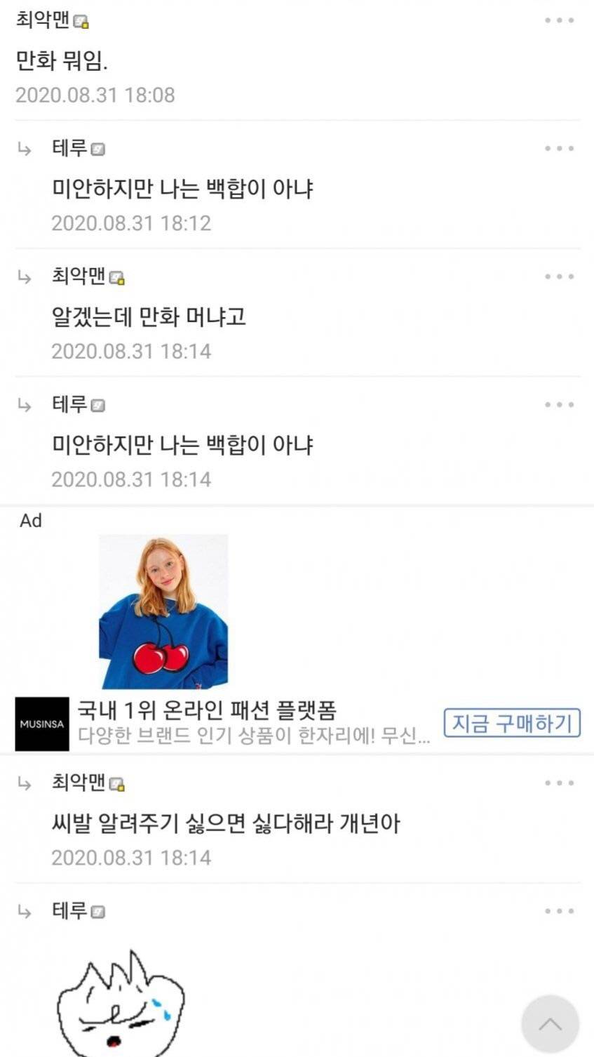 싱글벙글 디씨 만갤만담모음 .jpg | 인스티즈