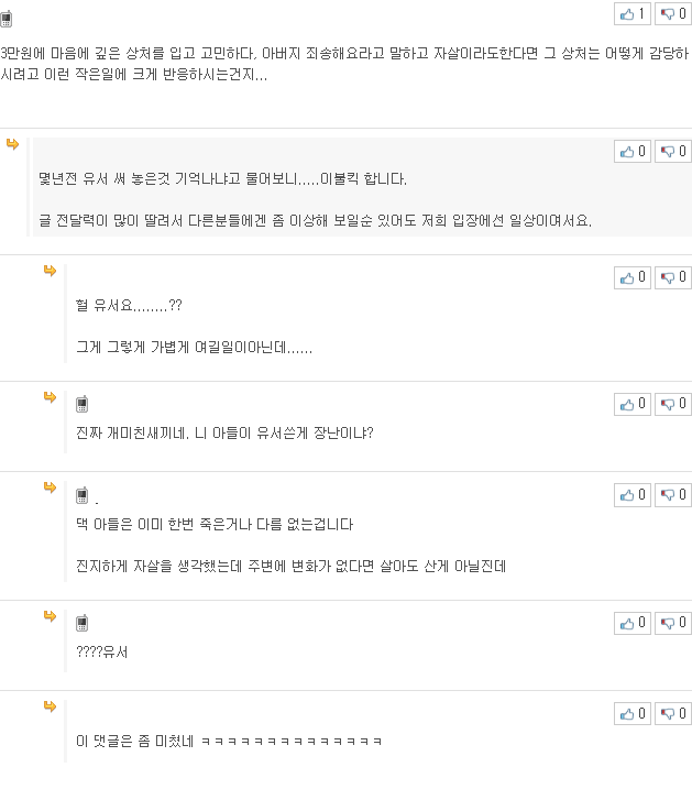 고2아들과 중2 딸아이 폰요금이100배차이납니다 | 인스티즈