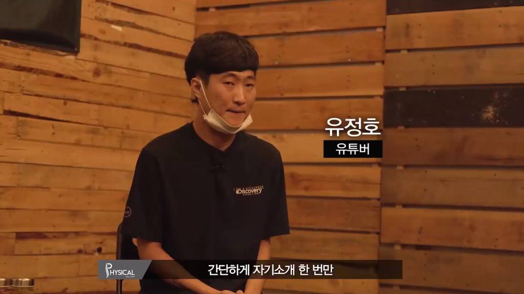 가짜사나이 2기 마지막 면접 G조 (박승현,유정호,재넌,마재,깡스타일리스트) *최종 결과 = 개별 통보 | 인스티즈