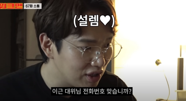 워크맨 근황 (feat.이근대위) ㅋㅋㅋㅋㅋㅋㅋ | 인스티즈