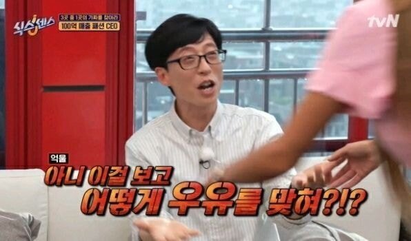 음란한 유재석ㅋㅋㅋㅋㅋ.GIF | 인스티즈