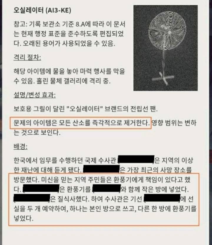 미국 공포 게임에 등장한 한국괴담 | 인스티즈