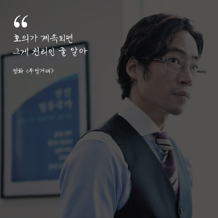 영화속 행님들의 대사 | 인스티즈