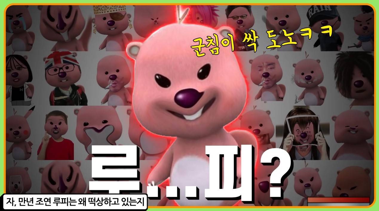 뽀로로의 조연 루피 짤의 유래와 뜨고 있는 이유? | 인스티즈