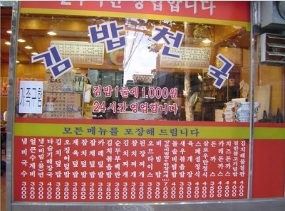 김밥이 유명하다는 브랜드들.jpg | 인스티즈