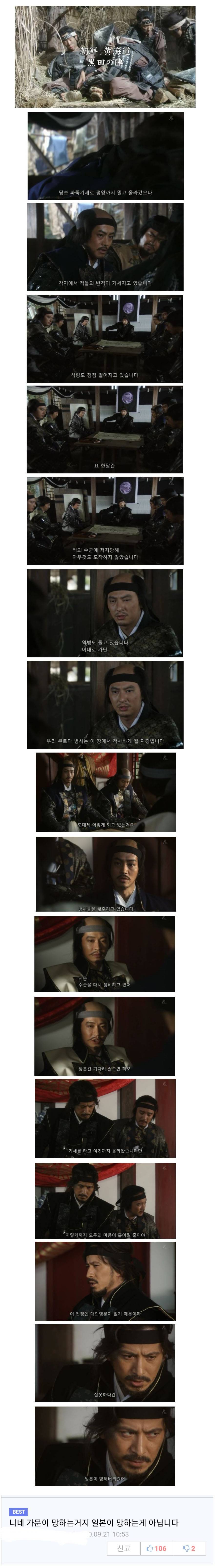 임진왜란이 나오는 일본 드라마 | 인스티즈