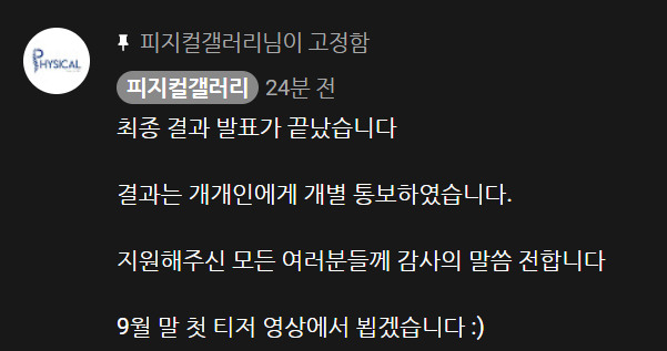 가짜사나이 2기 마지막 면접 G조 (박승현,유정호,재넌,마재,깡스타일리스트) *최종 결과 = 개별 통보 | 인스티즈