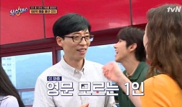 음란한 유재석ㅋㅋㅋㅋㅋ.GIF | 인스티즈