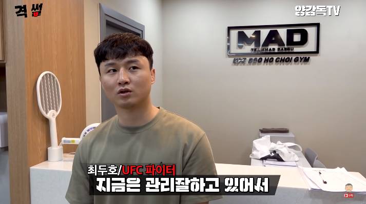 최두호 선수 근황 | 인스티즈