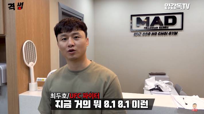 최두호 선수 근황 | 인스티즈