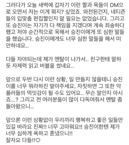 하승진, 김희철과 트와이스 나연 뒷담화 논란 사과 | 인스티즈