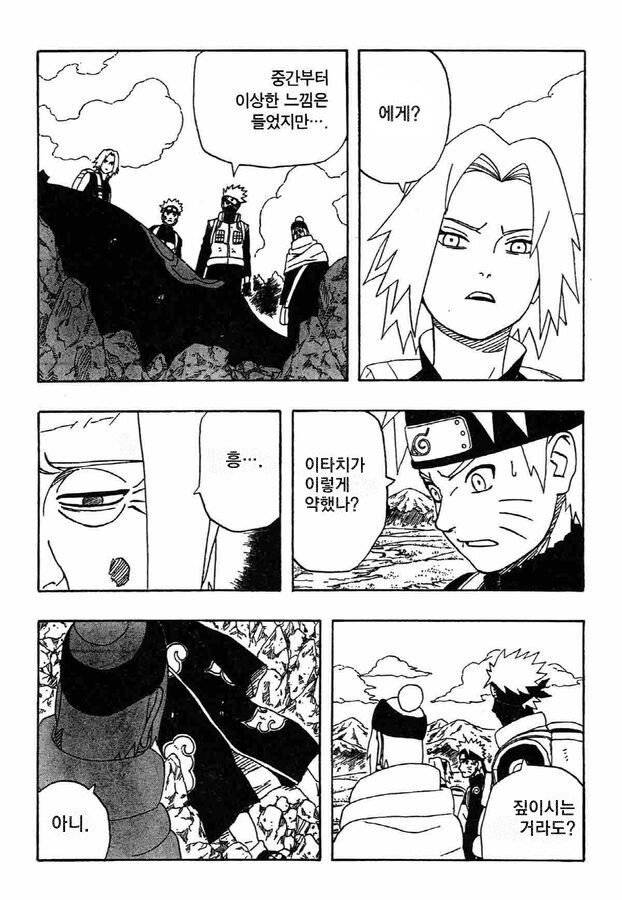 나루토 - 생각보다 많이 약한 이타치 | 인스티즈