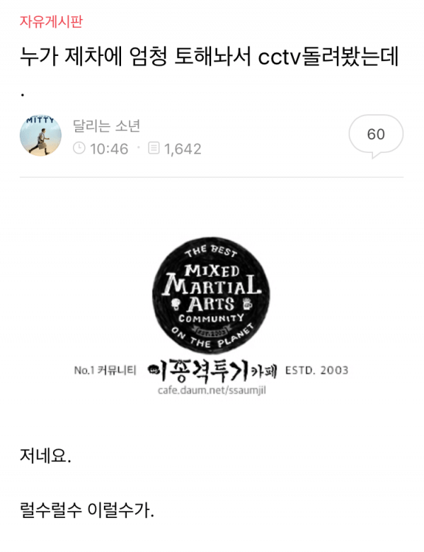 차에 토하고 도망 | 인스티즈