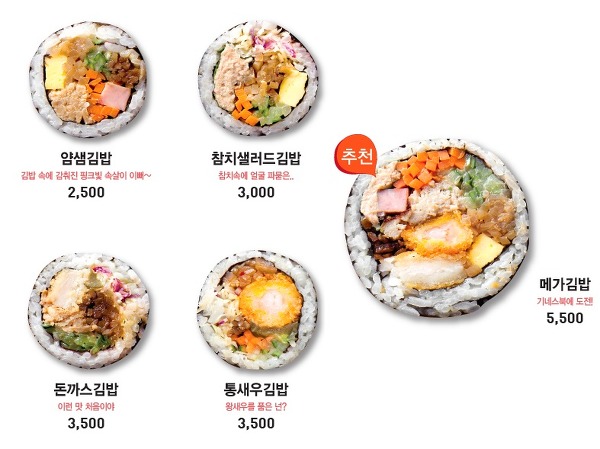 김밥이 유명하다는 브랜드들.jpg | 인스티즈