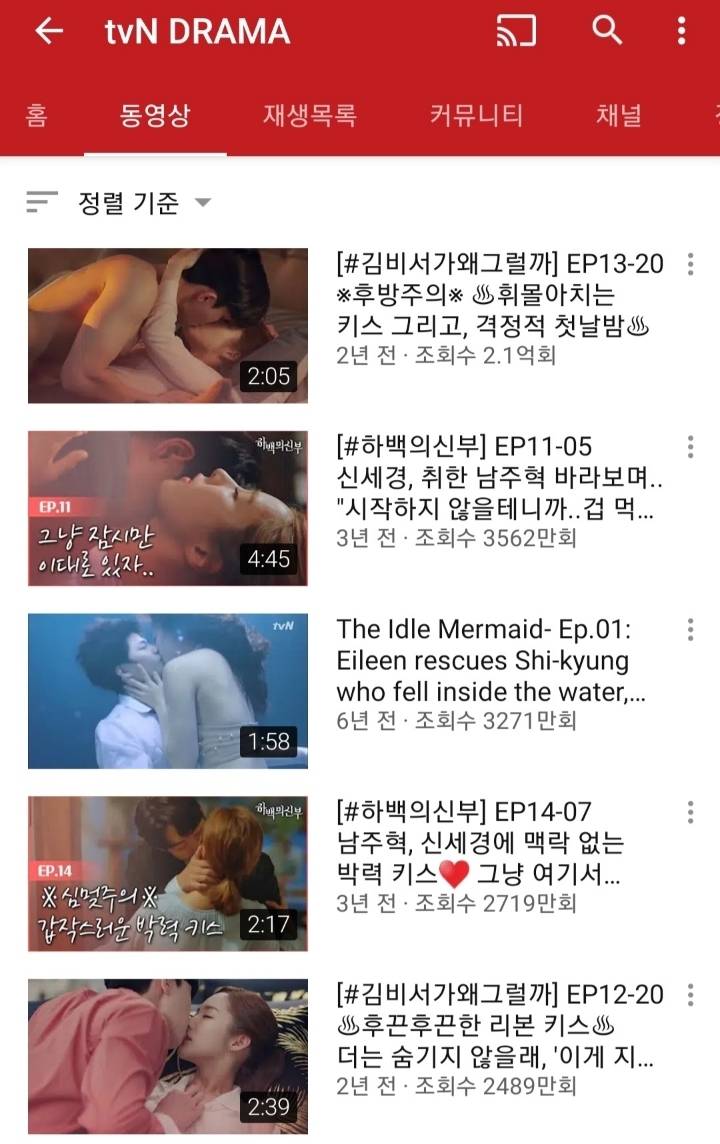 tvN 유튜브 인기순으로 정렬하면 나오는 영상들 | 인스티즈