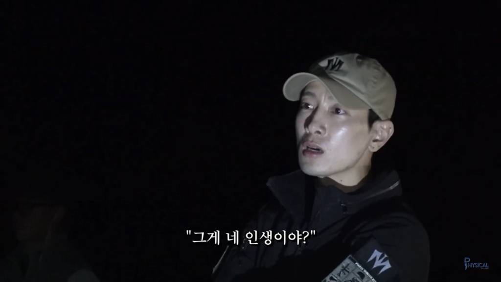 공혁준 팩트로 후두려 패는 가짜사나이 에이전트 H 교관.jpg | 인스티즈