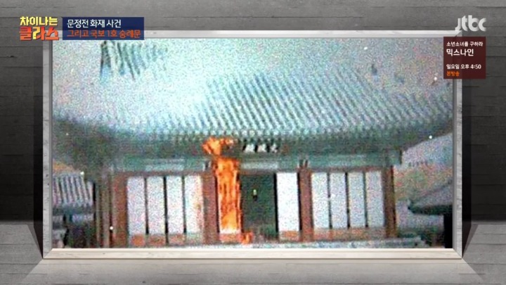 2006년에 화재가 났던 창경궁 문정전.jpg | 인스티즈