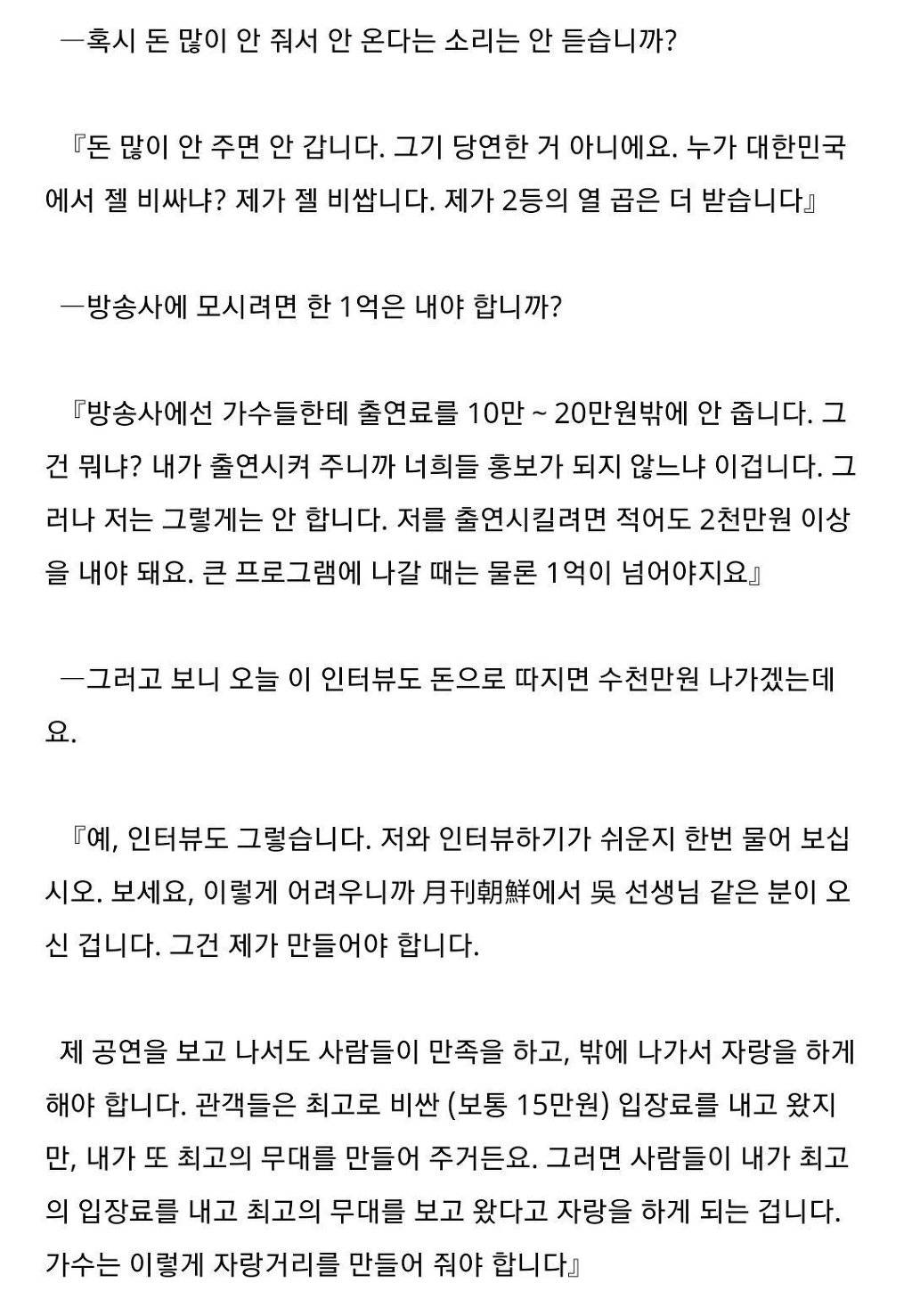 나훈아 "사람들 중 30%는 싫어하는 사람이 있어야 슈퍼스타가 된다" | 인스티즈