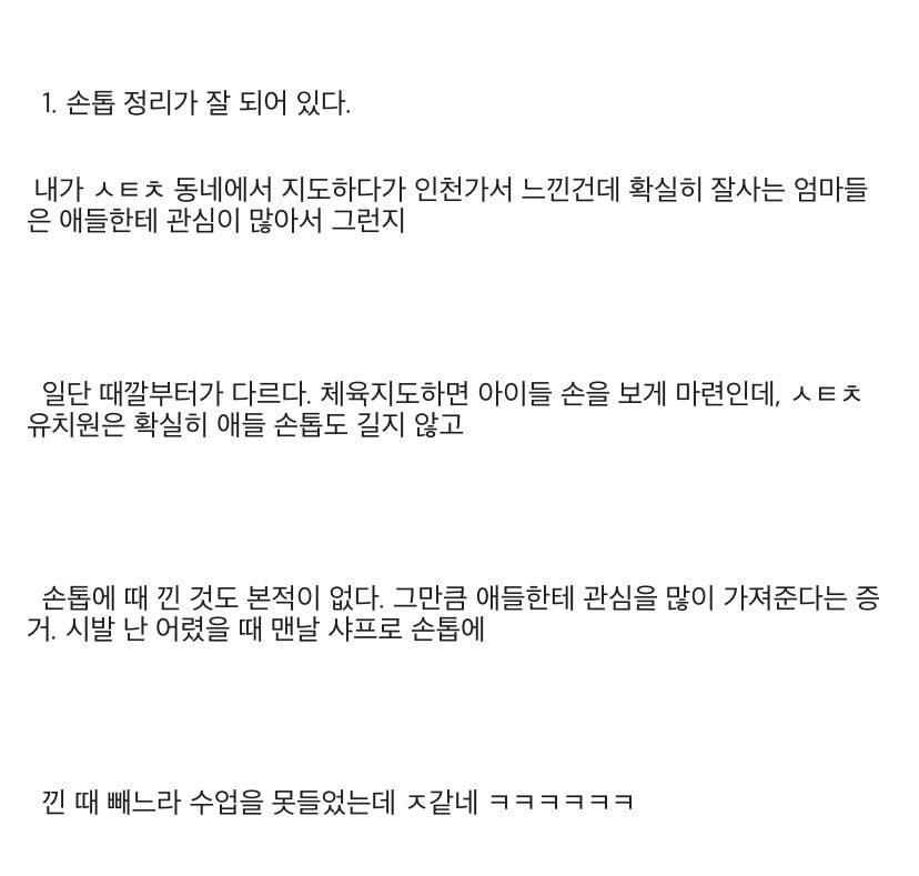 금수저 동네 유치원생 특징.jpg | 인스티즈