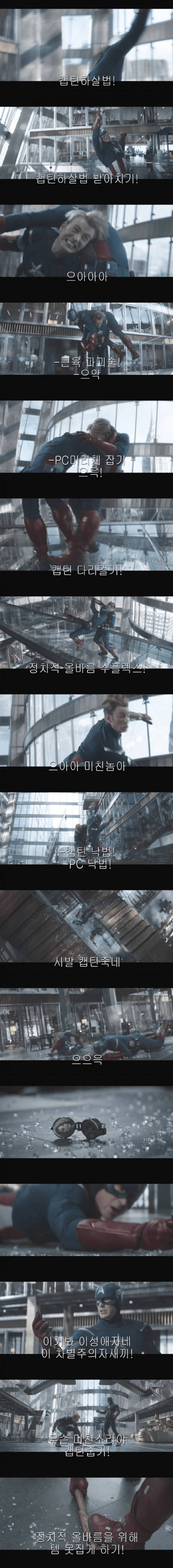 어딘가 좀 이상한 어벤져스 엔드게임.jpg | 인스티즈