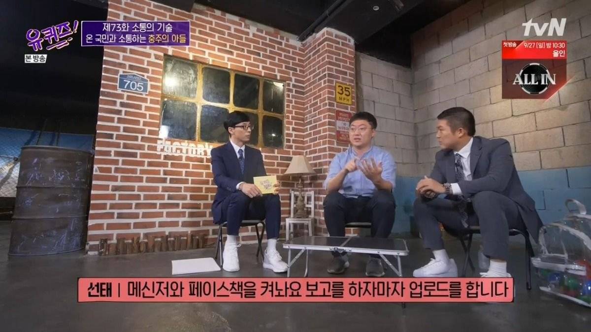 [유퀴즈] 충주시 홍보맨의 결재 미션 임파서블.jpg | 인스티즈