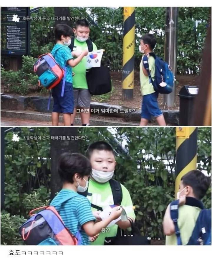 돈과 태극기를 발견한 초등학생들의 반응.jpg | 인스티즈