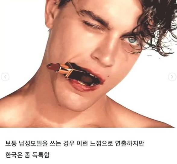 외국과 다른 한국의 화장품 광고 트렌드.jpg | 인스티즈