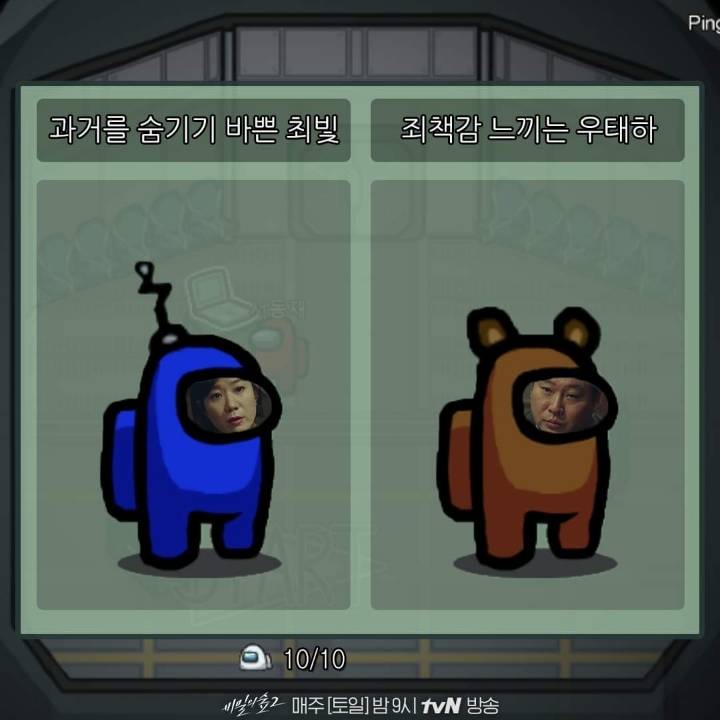 어몽어스 현실판 그 자체인 요즘 비밀의 숲2 ㅋㅋ | 인스티즈