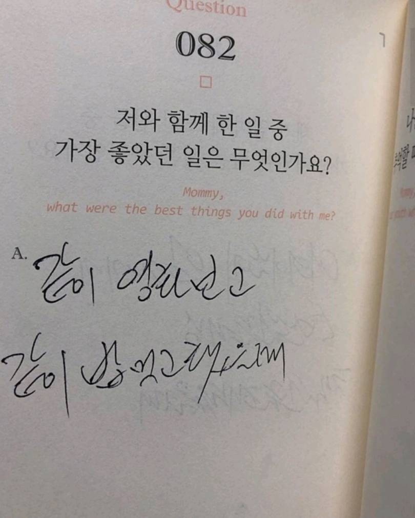 엄마에게 아들이 묻다.jpg | 인스티즈