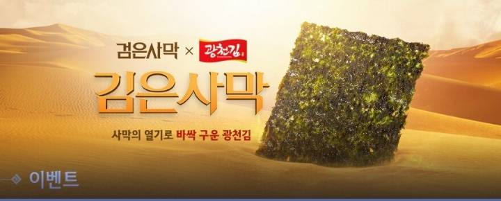 검은 사막근황 | 인스티즈