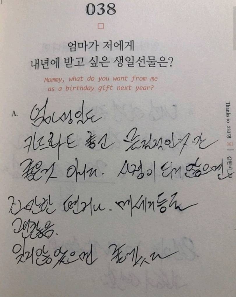 엄마에게 아들이 묻다.jpg | 인스티즈