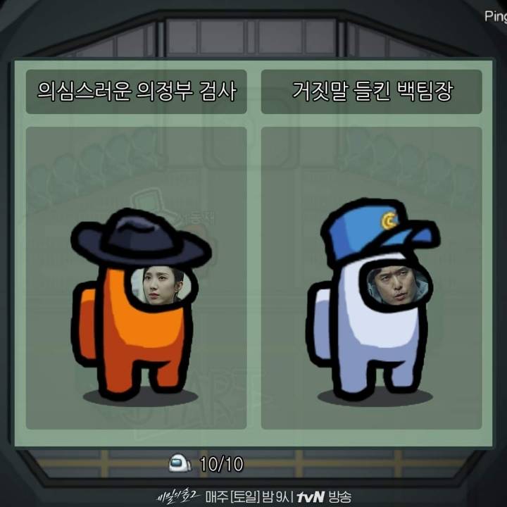 어몽어스 현실판 그 자체인 요즘 비밀의 숲2 ㅋㅋ | 인스티즈