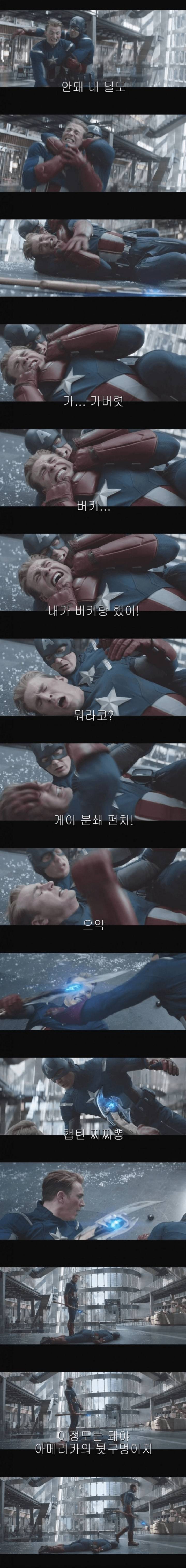 어딘가 좀 이상한 어벤져스 엔드게임.jpg | 인스티즈