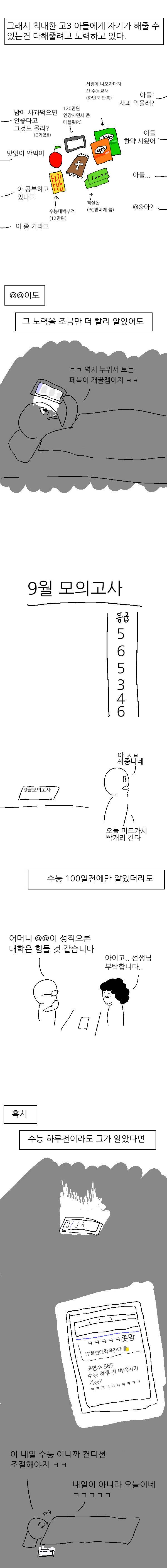 반수새끼 | 인스티즈