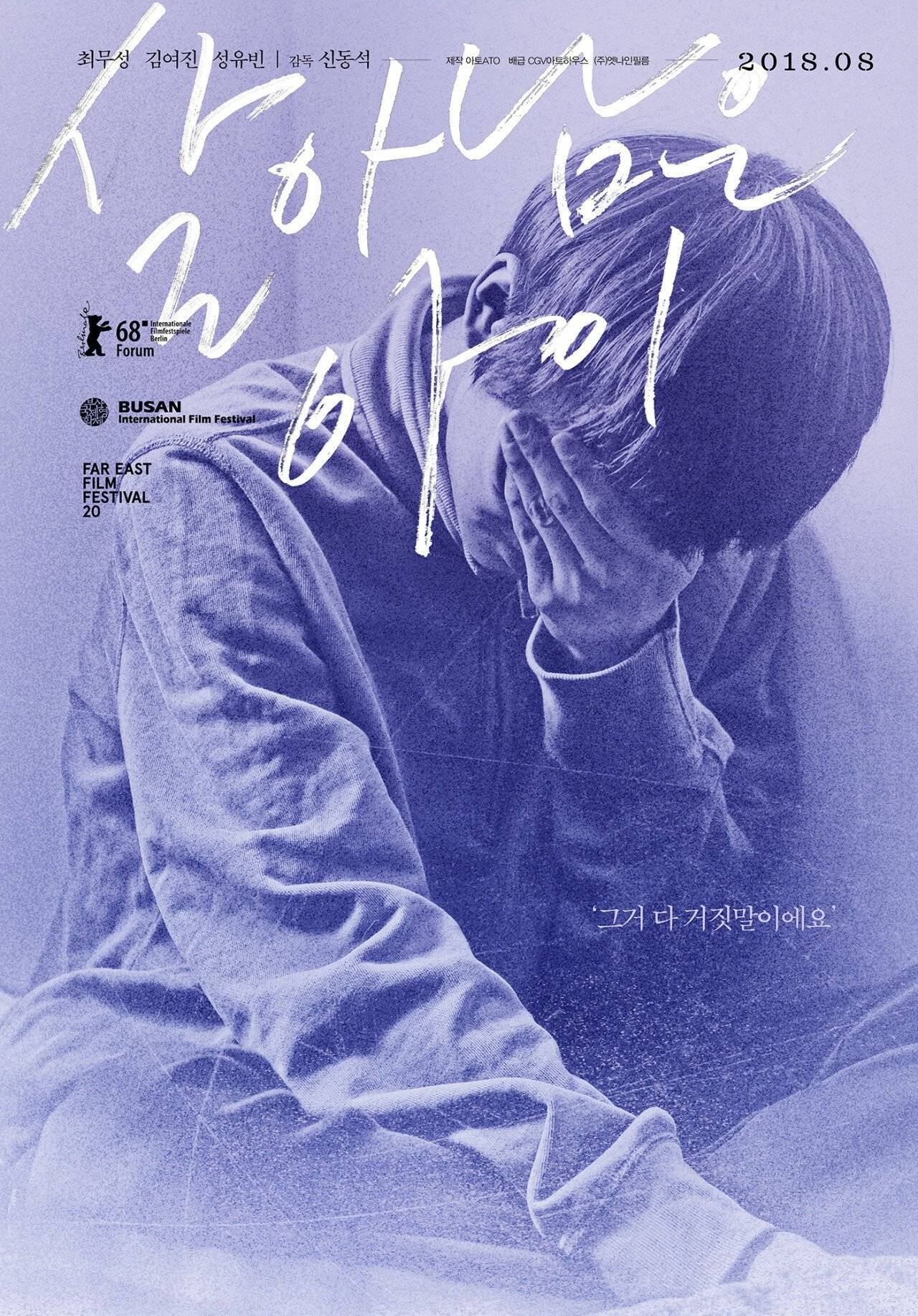 한국 스튜디오 '빛나는'에서 만든 영화 포스터들 | 인스티즈