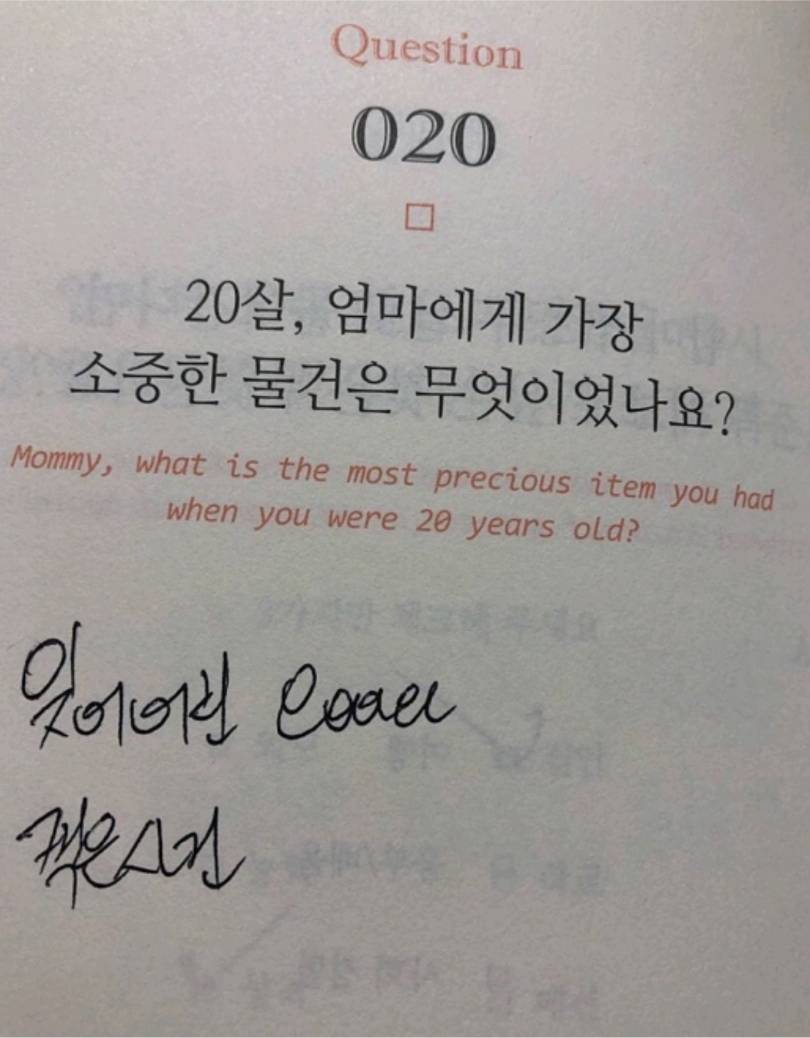 엄마에게 아들이 묻다.jpg | 인스티즈