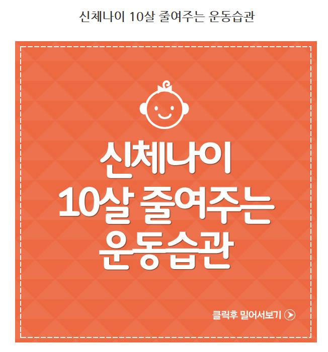 10년 젊게 살고 싶다면 | 인스티즈