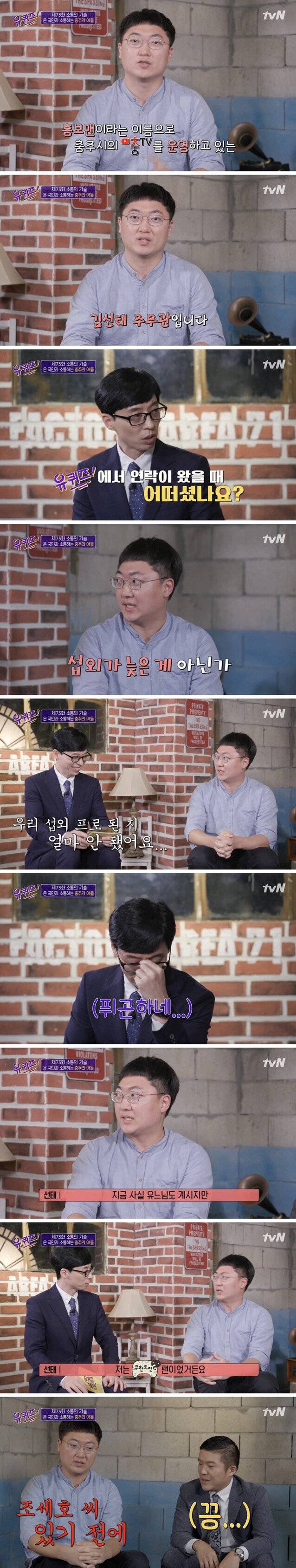 말빨 좋은 충주시 홍보맨 ㅋㅋㅋㅋㅋ.jpg | 인스티즈