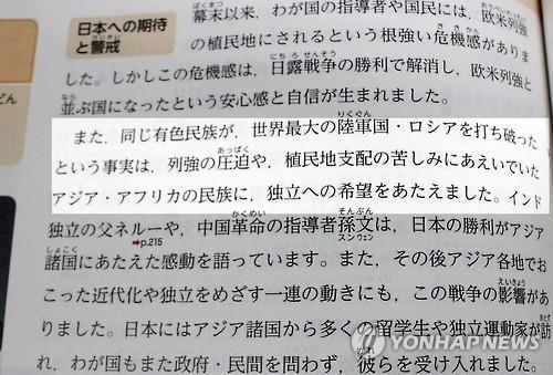 일본 우익 역사교과서 사실상 퇴출수순.news | 인스티즈