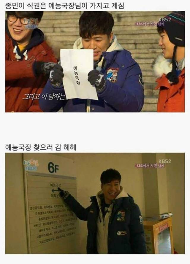 1 박2일 김종민 아침미션 레전드ㅋㅋㅋㅋㅋㅋㅋㅋㅋㅋ.jpg | 인스티즈