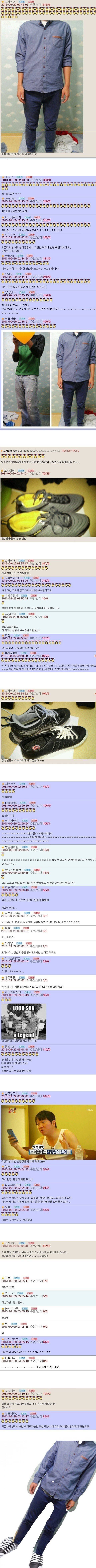 오유 패션고자 레전드 | 인스티즈