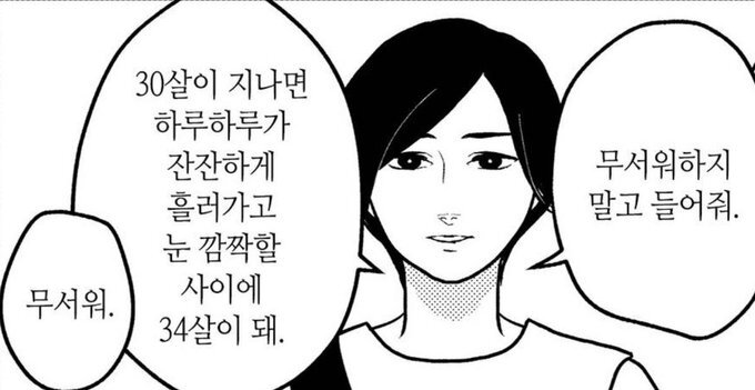 담담하게 무서운 이야기 | 인스티즈