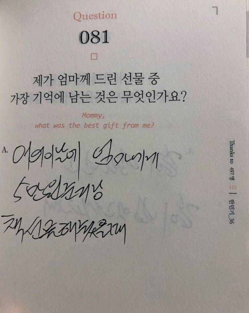 엄마에게 아들이 묻다.jpg | 인스티즈